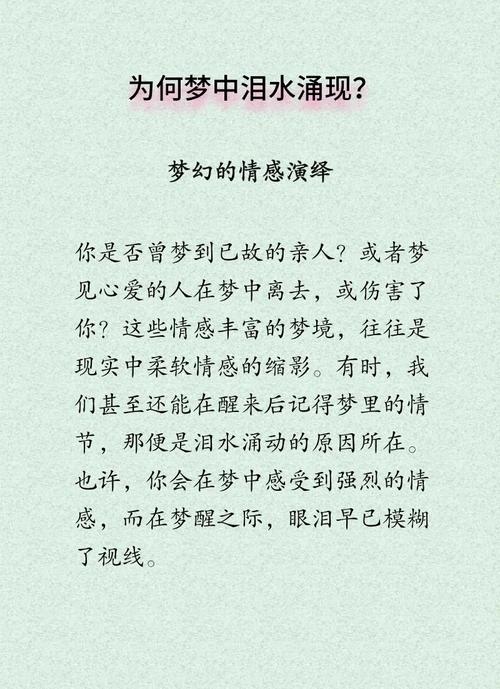 梦见哭丧的人代表什么含义？周公解梦有何解释？