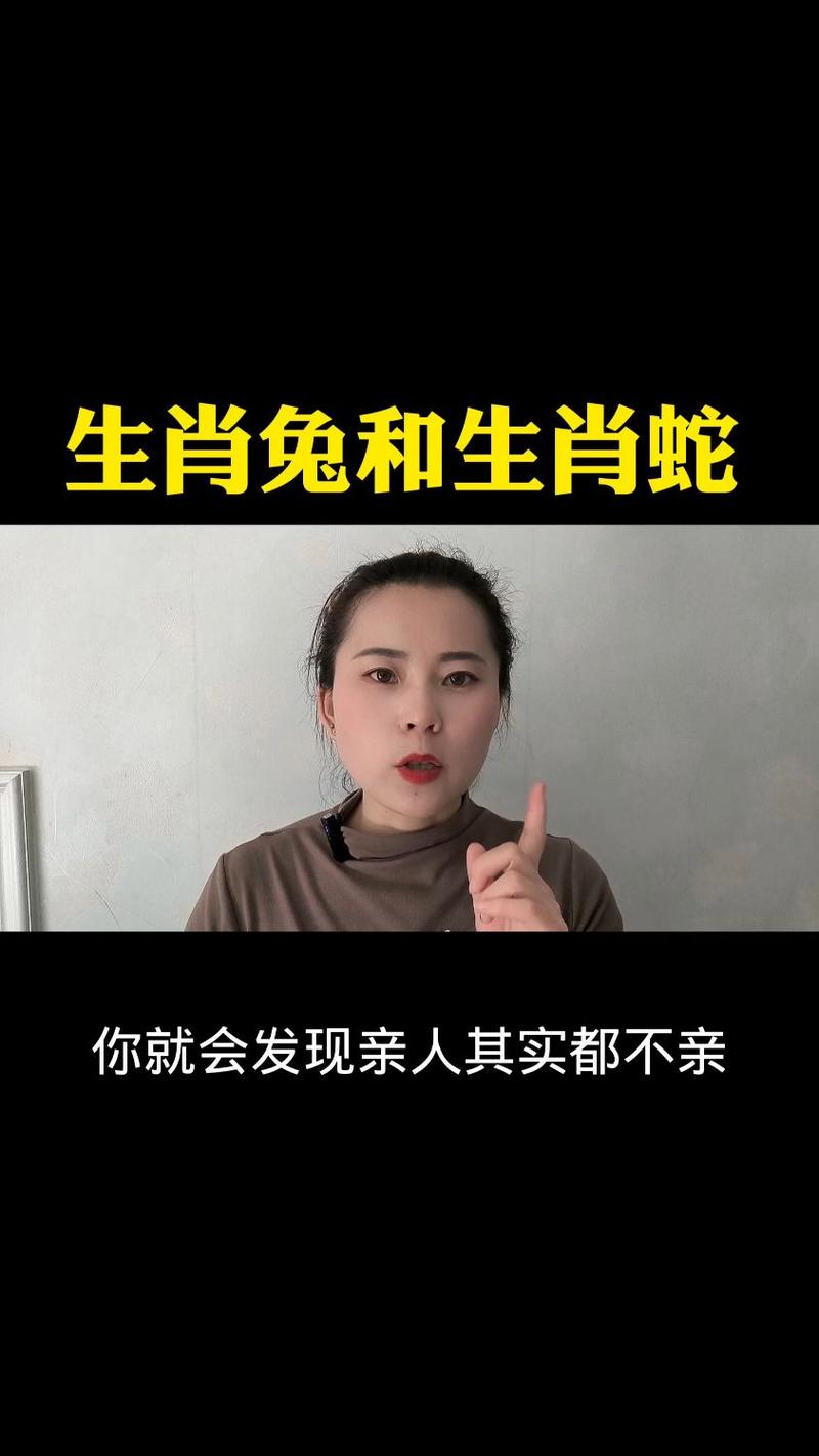 哦罗多姿究竟属于哪个生肖，是兔还是蛇呢？