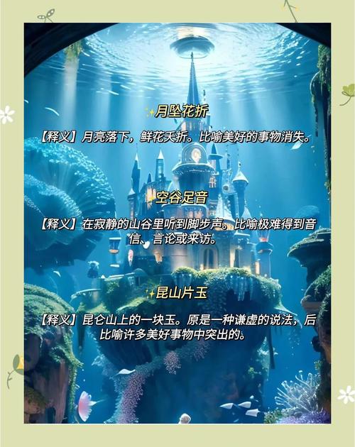 有哪些意境极美的四字成语，可以摘抄成优美四字成语大全？