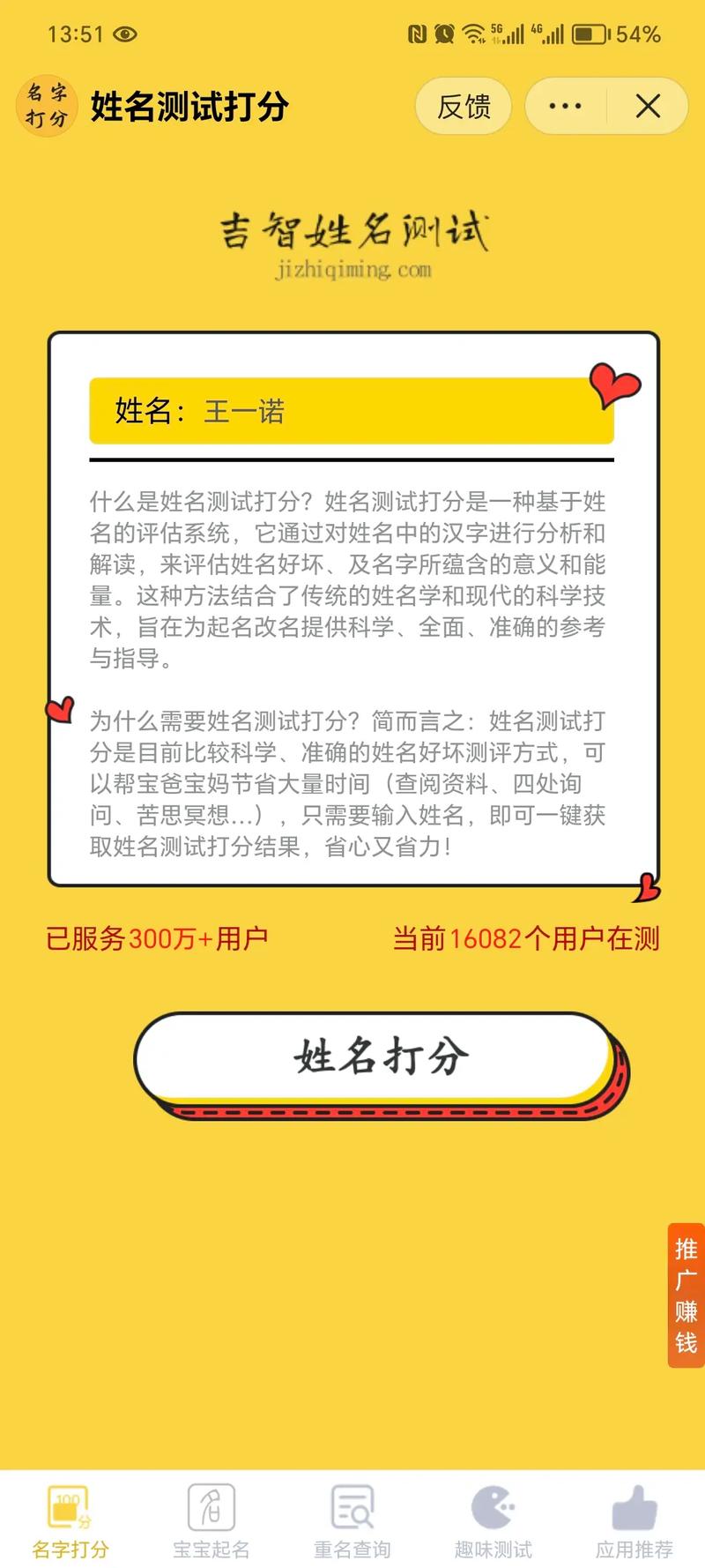 如何确定姓名打分标准，我的名字嫩打多少分？