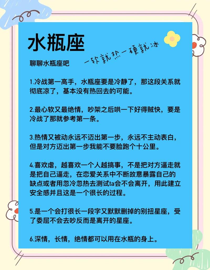 水瓶座性格特点及爱好有哪些？