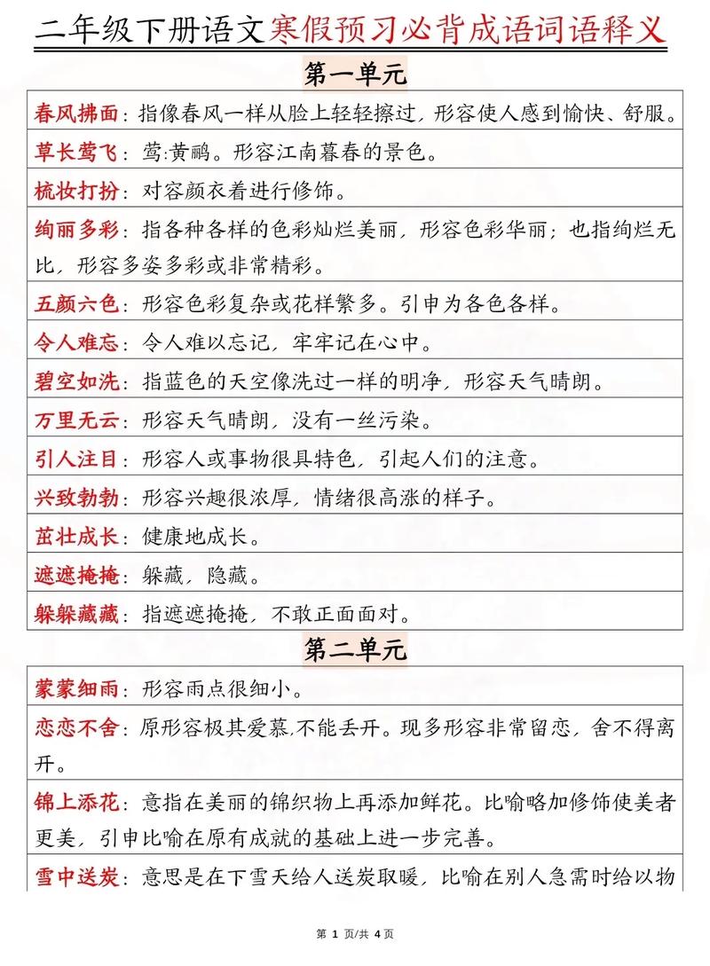 花花肠子是什么意思，能否详细解释一下这个成语的含义？