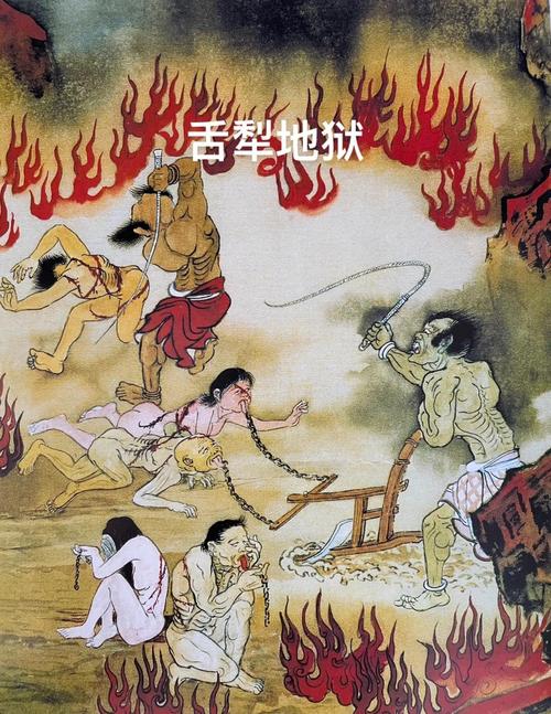 梦见自己身处地狱，这预示着什么？