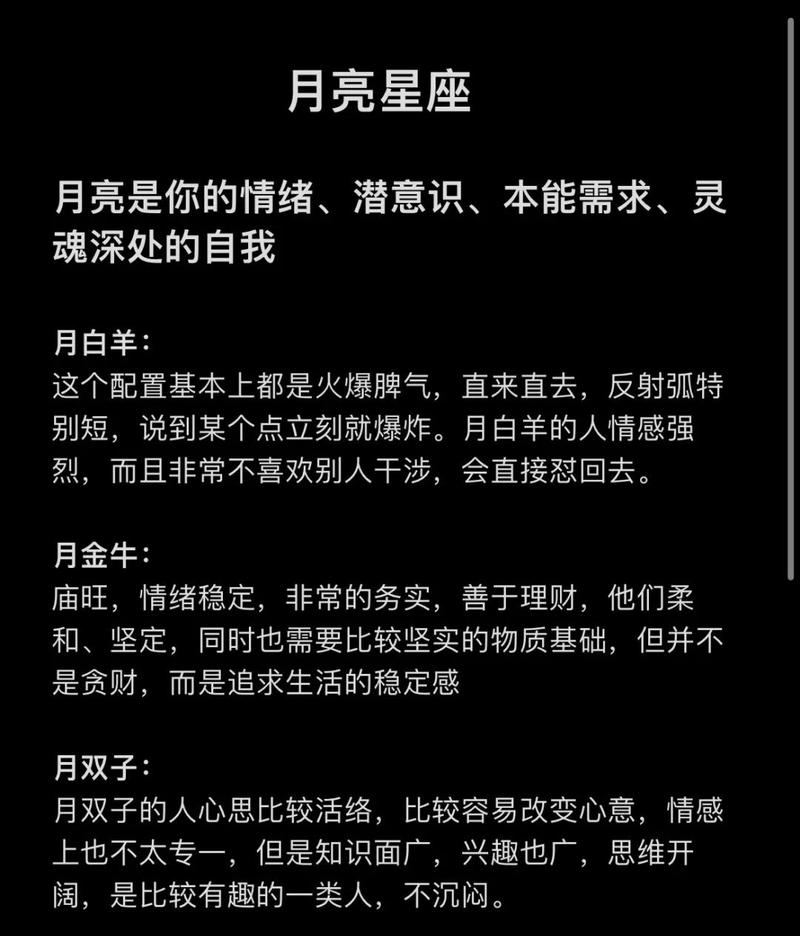 月亮落在天蝎11宫，这代表什么含义？