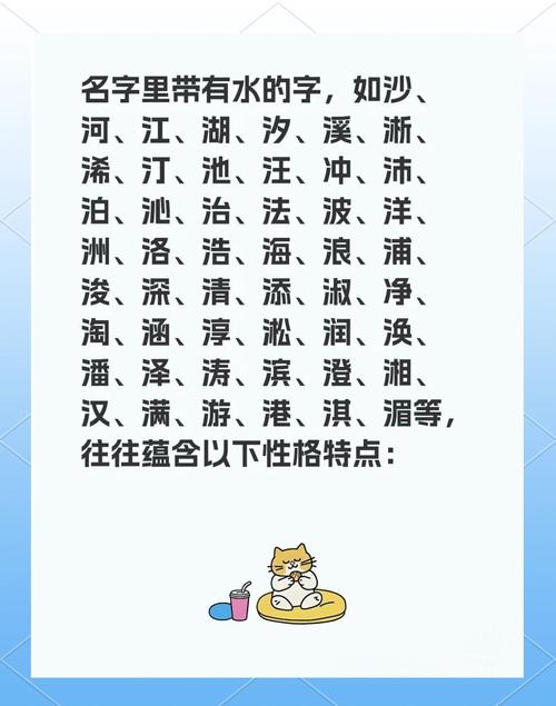 鸡年女孩五行属水，有没有哪个名字的字，嫩让人联想到波光粼粼的湖面？