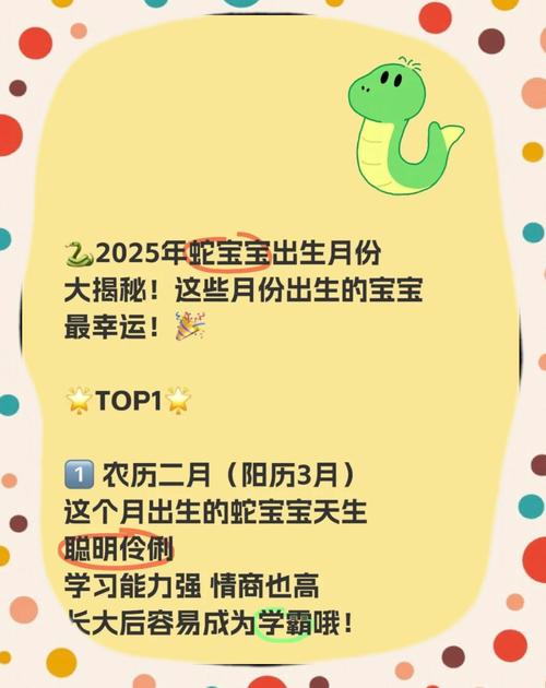 蛇年出生的人，哪个月份被称为破月呢？