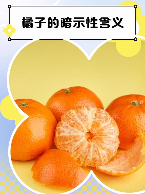 男人梦见摘橘子或吃橘子是什么预兆或象征？