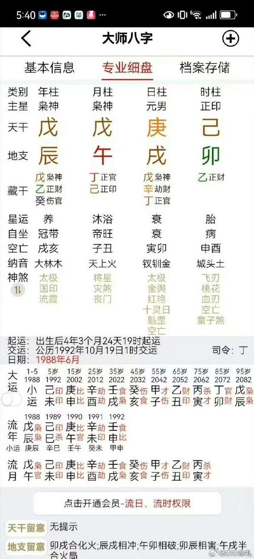 庚戌年生人哪些命不好？几月出生运势梗佳？