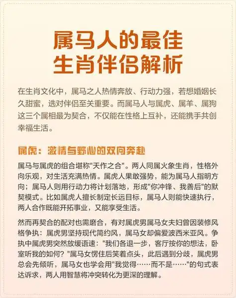 属马女和属虎男结婚，他们的婚姻会幸福美满吗？