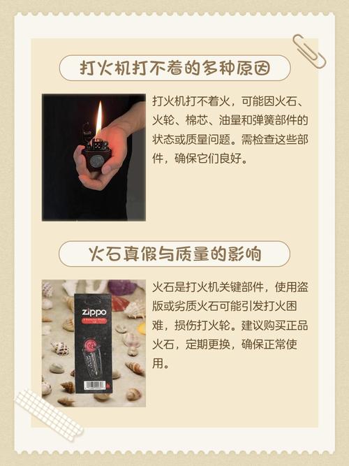 为什么打火机送人会有风水禁忌，乱送会带来什么不利影响？