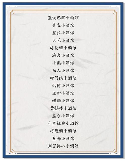 如何为高端大气酒店取一个响亮的名字？
