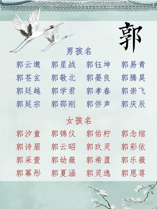 郭姓缺木男孩名字大全里有没有适合缺木男孩的好名字推荐？