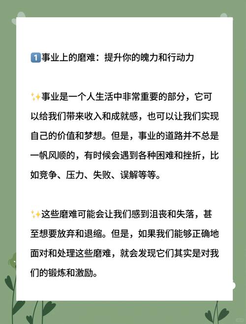 为什么人的命运总是如此坎坷，注定要经历重重磨难呢？
