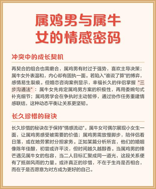属鸡和属牛的婚姻是否真的有缘，他们的姻缘关系是否和谐美满？