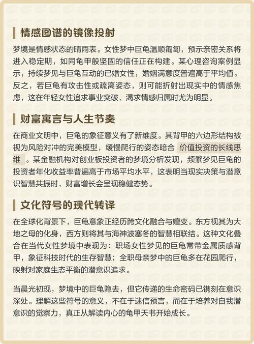 未婚女人梦见特别大的乌龟，这预示着什么？