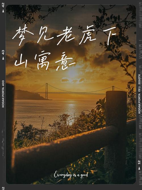 梦见下山预示着什么？是吉是凶？有什么特殊含义？