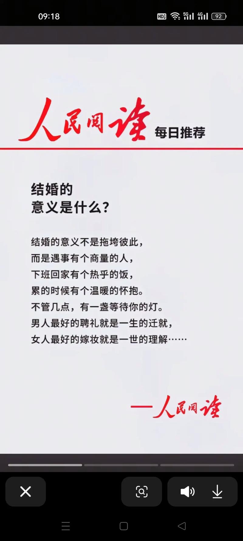 你对婚姻的看法如何，是否觉得自己的婚姻生活幸福美满？