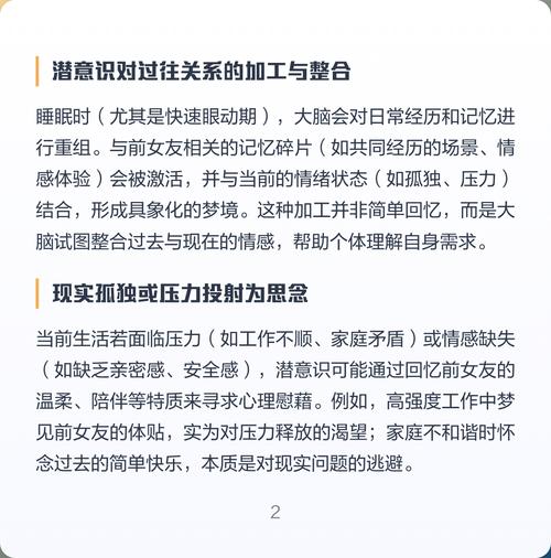 为什么总是反复梦见前女友？这是不是有什么特别的征兆？