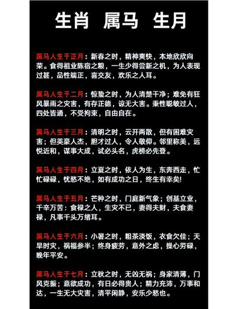 2026年属马女性全年运势及每月运势详解书内容具体是什么？
