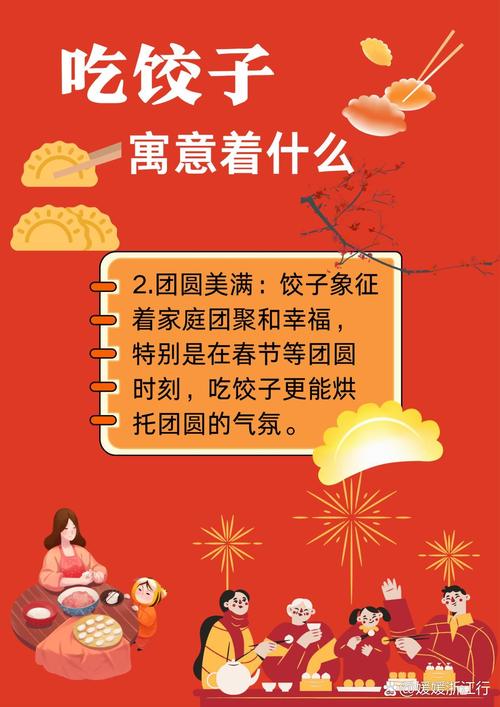 梦见吃饺子有什么好兆头吗？它代表着什么含义？
