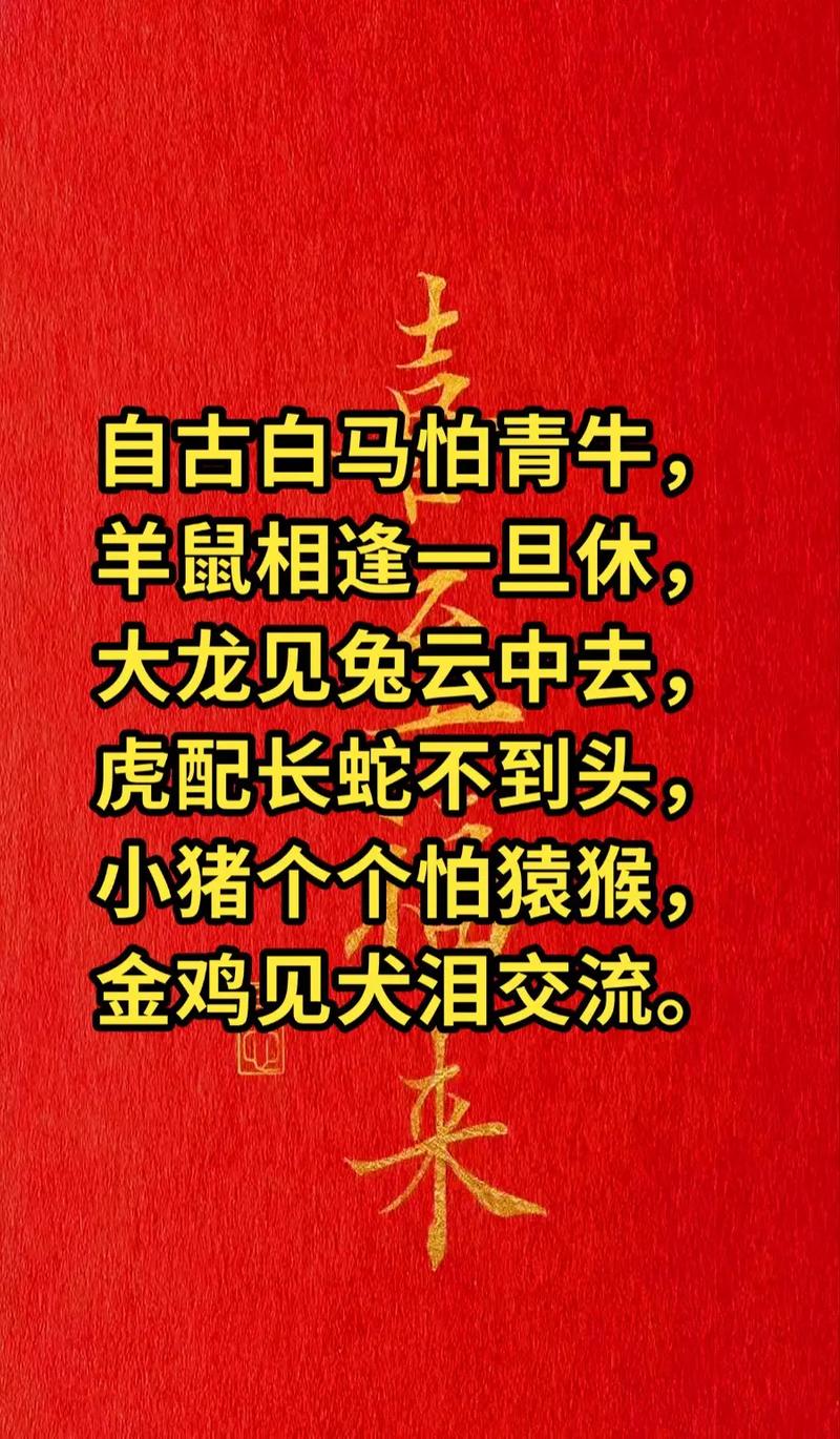 为什么自来白马会怕青牛，这和哪些生肖相配有关呢？