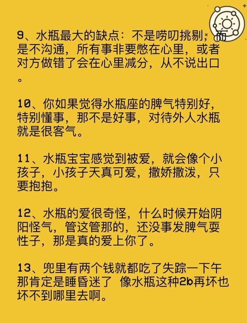 水瓶男通常如何对待那些喜欢他的女生？