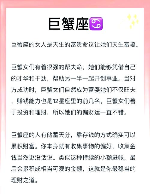 哪个星座长大最有可能成为最富有或最贫穷的人？