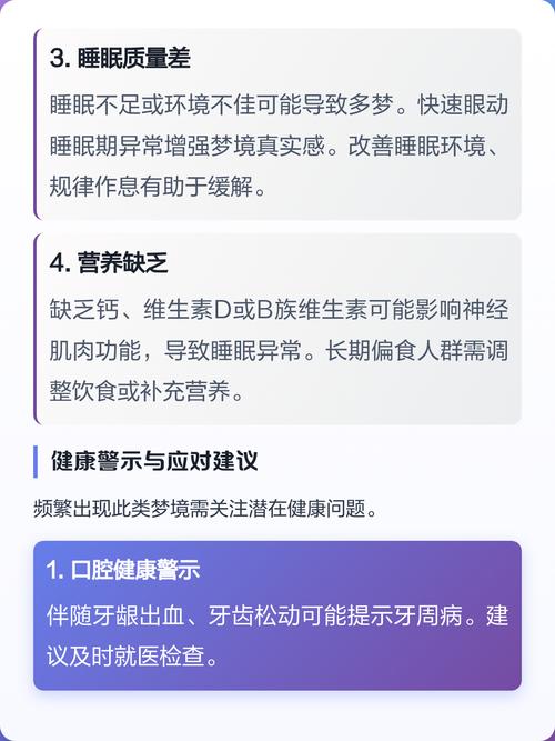 梦见牙齿松动却没掉下来是什么预兆或暗示？