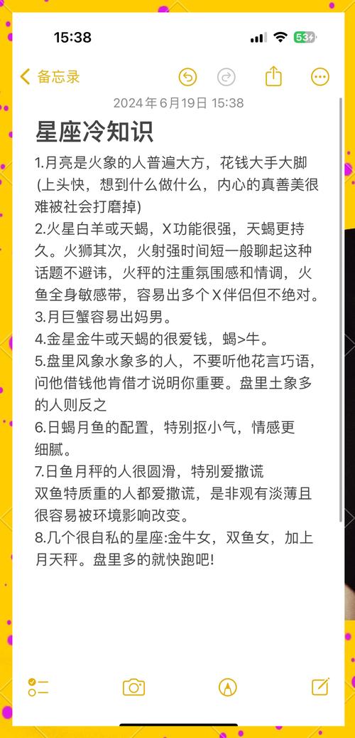 十二星座背后隐藏着哪些不为人知的秘密？