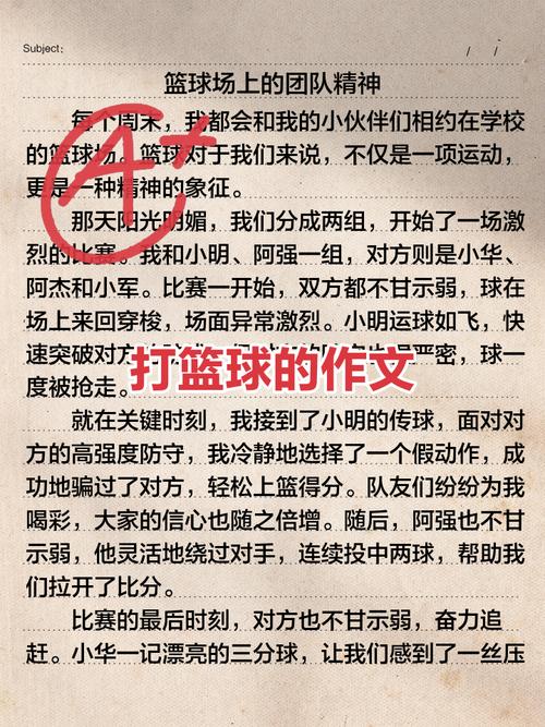 梦见自己打篮球非常厉害，这预示着什么好事即将发生？