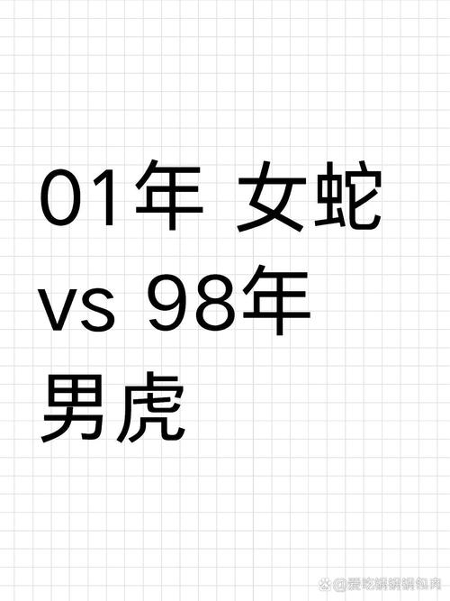 男女虎蛇组合婚姻真的不合适吗？有科学依据吗？