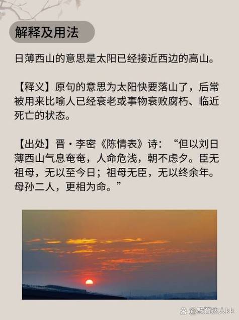 日落西山一片红，这景象暗示着哪个生肖即将崛起？