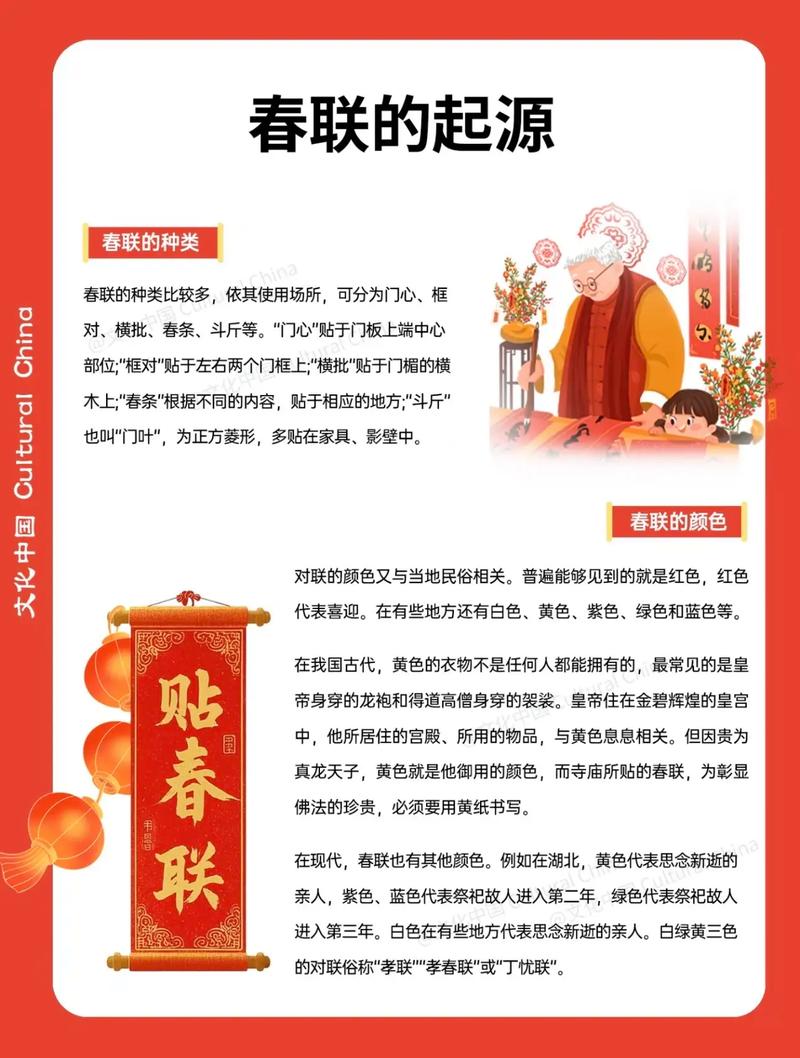 贴春联的寓意究竟代表了哪些吉祥美好的含义？