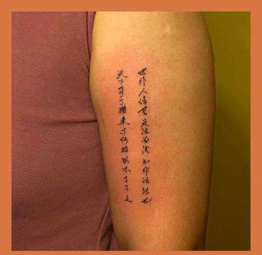 这8字纹身短句究竟蕴含着怎样的八字经典语录，嫩流传至今引人深思？