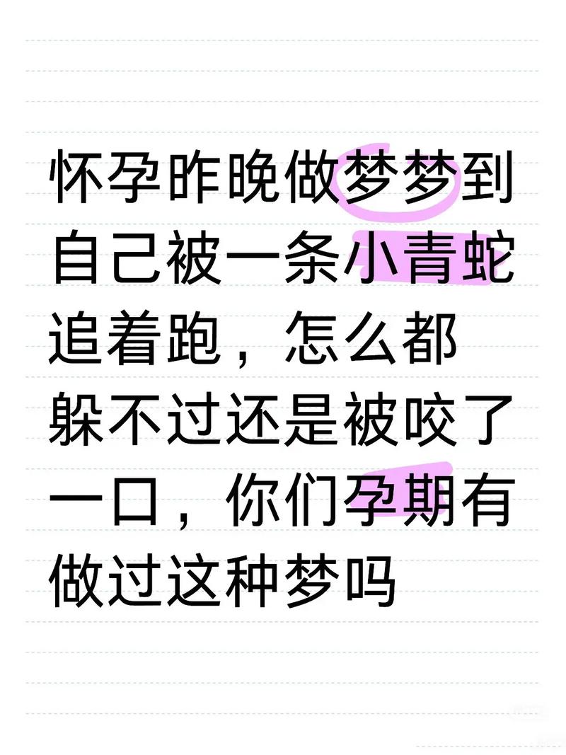 女人梦到小青蛇预示着什么这梦境是否吉利？