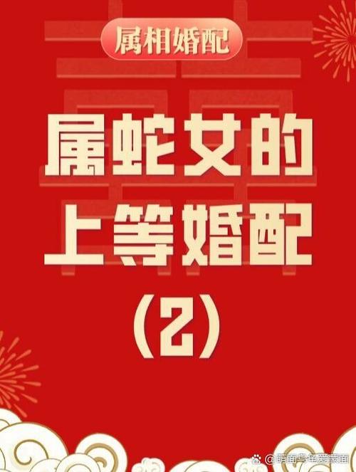 属蛇女和属虎男结婚合适吗？他们的婚姻相配吗？