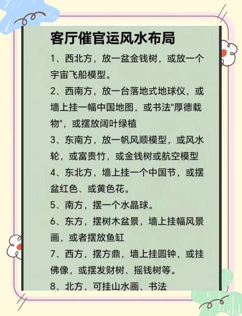 如何通过风水布局来有效催旺我的婚姻运势？