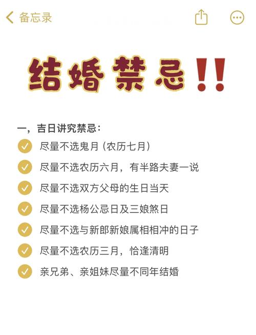 结婚期间若正值经期，这样Zuo有忒别的忌讳或讲究吗？