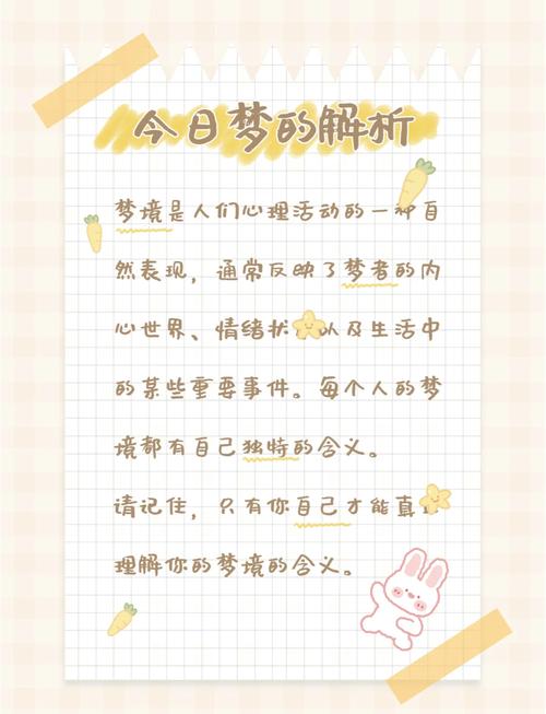 已婚女人梦见参加开会预示着什么征兆？