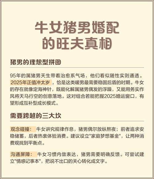 属猪人和属猪的爱情会怎样？他们的婚姻生活幸福吗？