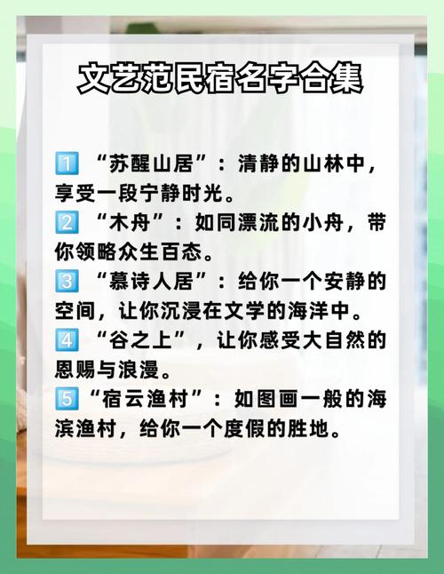 温馨浪漫的房间名字有哪些推荐？