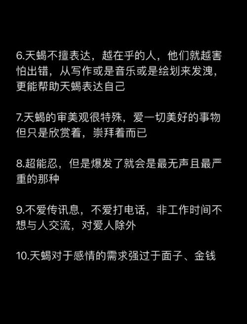 哪些星座特质能吸引到金星天蝎座的注意？