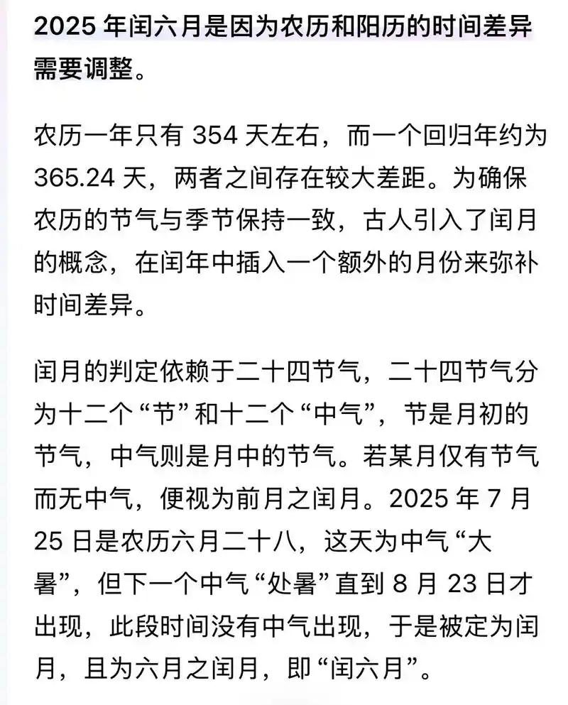 农历六月究竟被称作哪个月份呢？