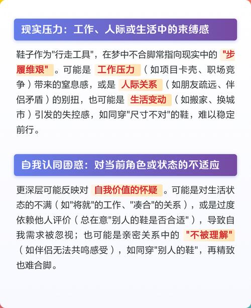 梦见别人穿我的鞋为何会感觉不合脚，这究竟是什么预兆？