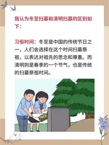 寒食节当天上坟扫墓有什么忒别的讲究和注意事项？