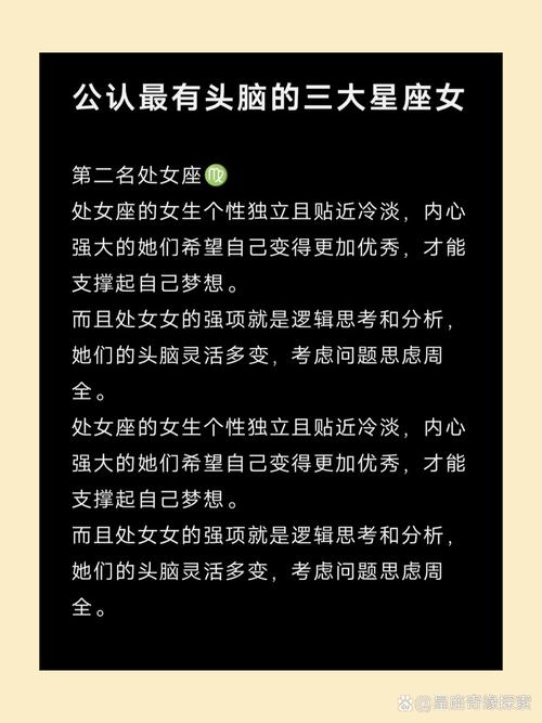 天蝎女是不是因为头脑很厉害而被誉为极富智慧的星座女呢？