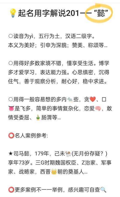 有哪些温婉可人的女孩名字中包含懿字？