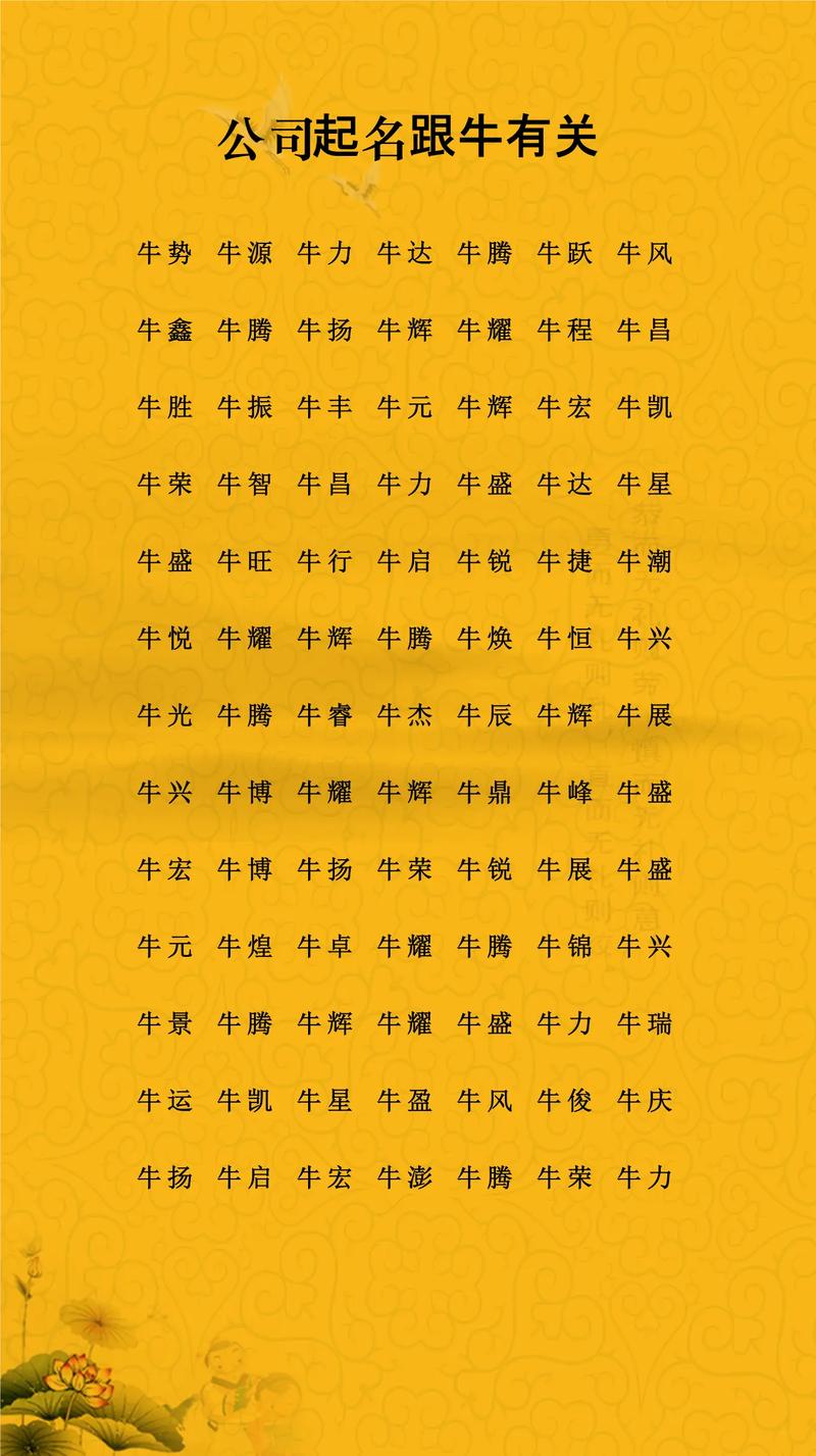 牛年寓意健康的小名，有没有什么忒别代表父母爱意的推荐？