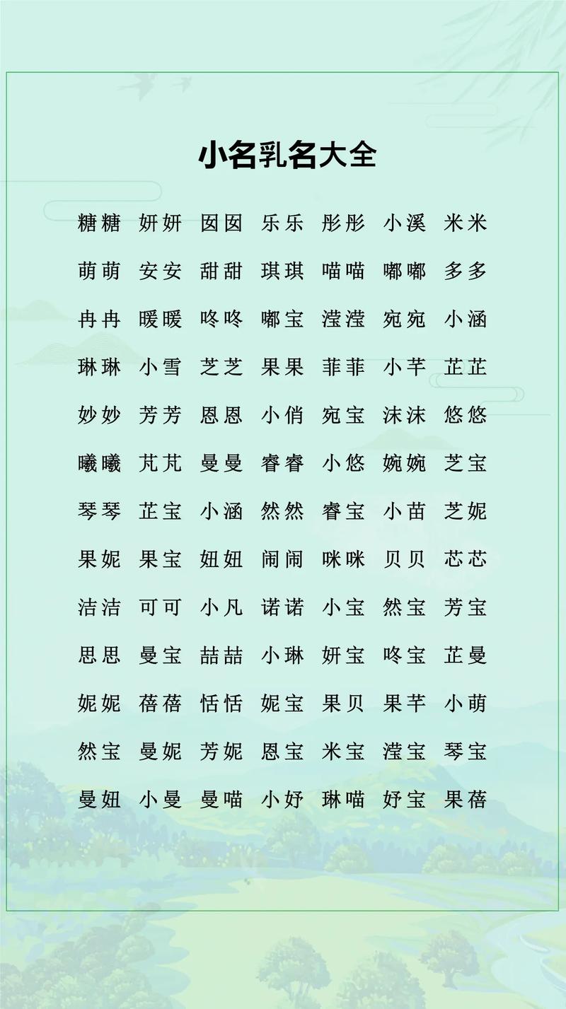 小名十一作为孩子的小名寓意如何？适合用作昵称吗？