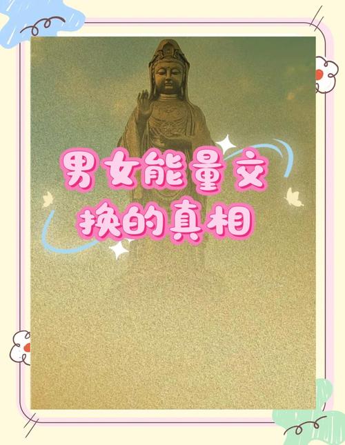 男女结合真的会改变彼此的运势吗？